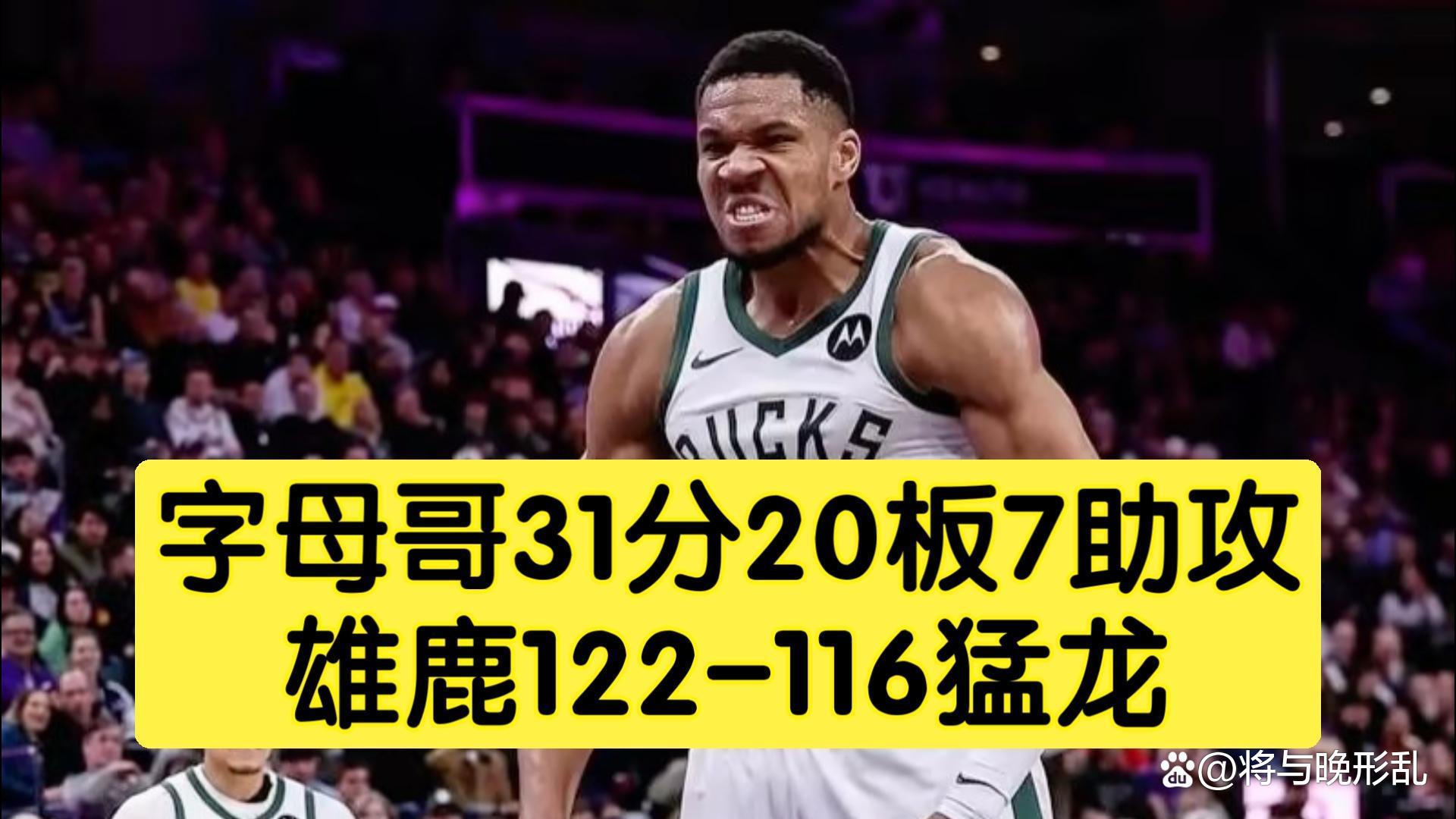 问鼎娱乐-关于字母哥关键节点惊险取胜，美国队带队取胜！的信息